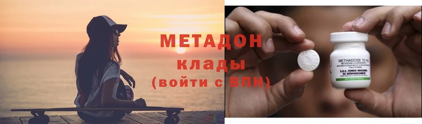 Метадон кристалл  Энем 